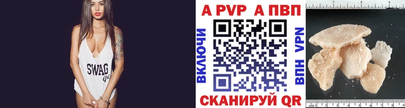 Купить где  Армавир  Альфа ПВП СК 