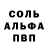 МЕТАМФЕТАМИН кристалл Treblady