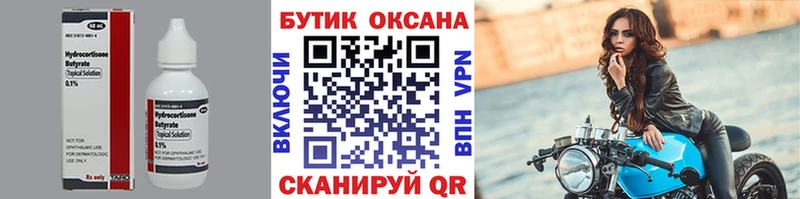 Купить  Армавир  Бутират вода 