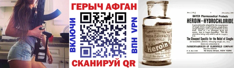 Купить где  Армавир  Героин афганец 