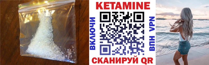 Кетамин ketamine  Купить где  Армавир 