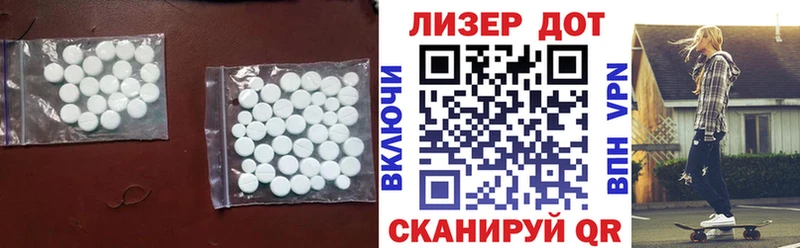Лсд 25 экстази кислота  Купить  Армавир 