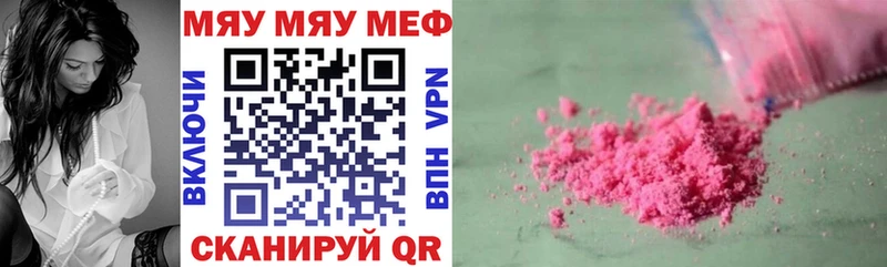 МЯУ-МЯУ мука  Купить закладки  Армавир 