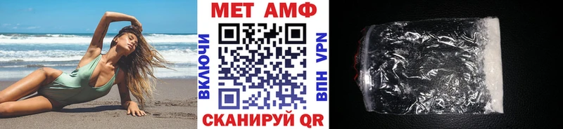 Первитин кристалл  Купить закладки  Армавир 